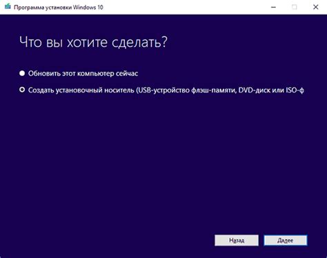 Загрузочная флешка Windows 10 официальным способом