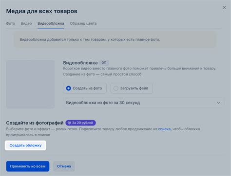 Генерация видеообложек | Помощь Ozon