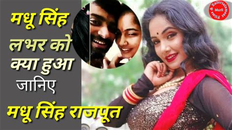 Trisha Kar Madhu Viral Video Trishkar Madhu भोजपुरी हिरोइन