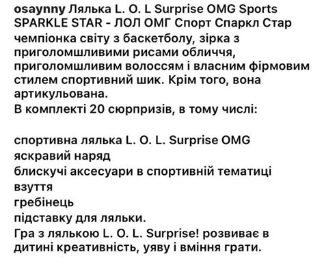 Лялька лол L O L Surprise OMG Sports Fashion Doll Sparkle Star ціна