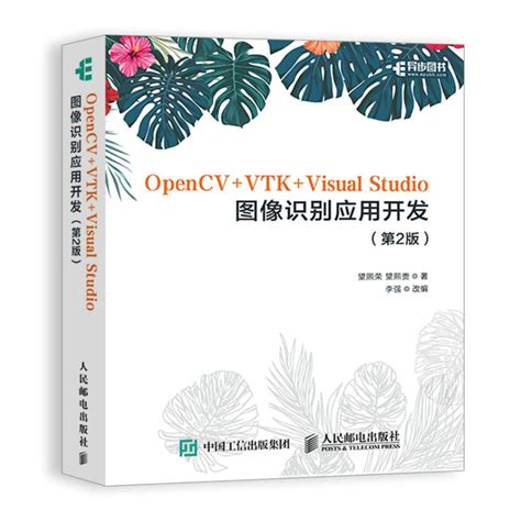 Opencv Vtk Visual Studio 圖像識別應用開發 2e 天瓏網路書店