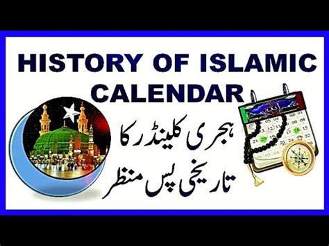 Kalender Islam 2018 Jakim Kalender Islam 2018 Tersedia Untuk Diunduh