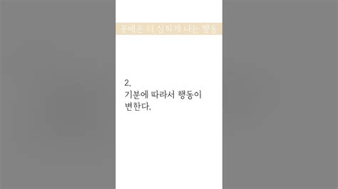 못배운 티 심하게 나는 행동 Youtube