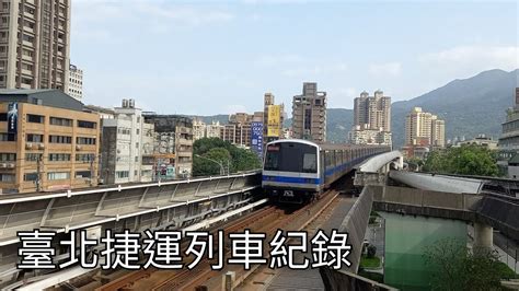 臺北捷運列車紀錄 捷運列車紀錄ep83 202348 Taipei Metro 粘粘的鐵道攝影 Youtube