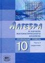 Решебник по химии Габриелян 10 класс (базовый уровень)
