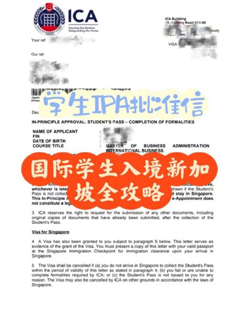 2023年新加坡留学签证申请及入境全攻略！ipa有效期缩短至3个月！ 知乎