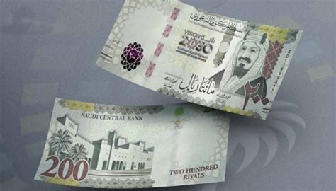 Saudi Arabia introduces SR200 banknote