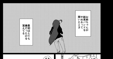 ぼっち・ざ・ろっく 元クズバンドマンぼっちと闇落ちふたりちゃん性癖篇 なまずのマンガ 漫画 後藤ひとり ぼっちちゃん Pixiv