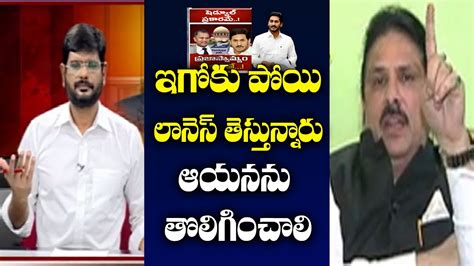 Prof Dr Gvr Sastry Reaction On Supreme Court Verdict On Jagan Govt