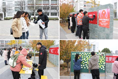 亳州学院校园文化艺术节系列报道之七——亳州学院开展世界艾滋病日宣传活动