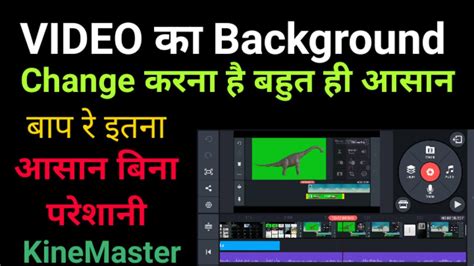 How To Change Video Background In KineMaster 2022 Mobile Se Video Ka