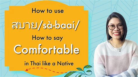 Common Thai Words ‘comfortable And How To Use สบาย Sà Baai