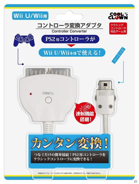 You Can Use PlayStation 2 Pads On Your Wii U, Should You Want To ...