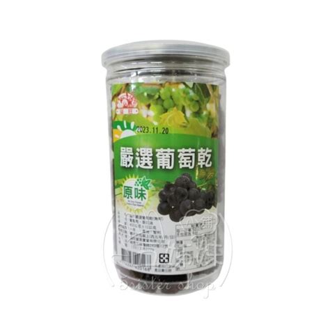 ＜全館發票，由蝦皮代開＞溢旺嚴選葡萄乾400g 蝦皮購物