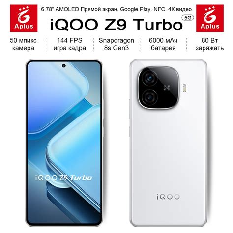 Iqoo Z Turbo Snapdragon S Gen