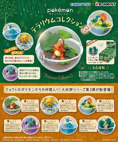 Amazon Re Ment Pokemon Terrarium Collection 3 Random Blind Box