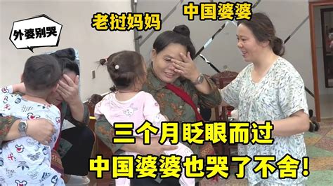 要離開中國了，老撾媽媽抱著外孫哭，婆婆眼睛也紅了：過年再來！ Youtube