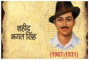 Ad Bhagat Singh Wall Poster For Room Paper Print Quotes Motivation