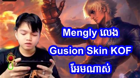 Mengly លង Gusion Skin KOF អមណស Mobile Legends Khmer Streamer KH