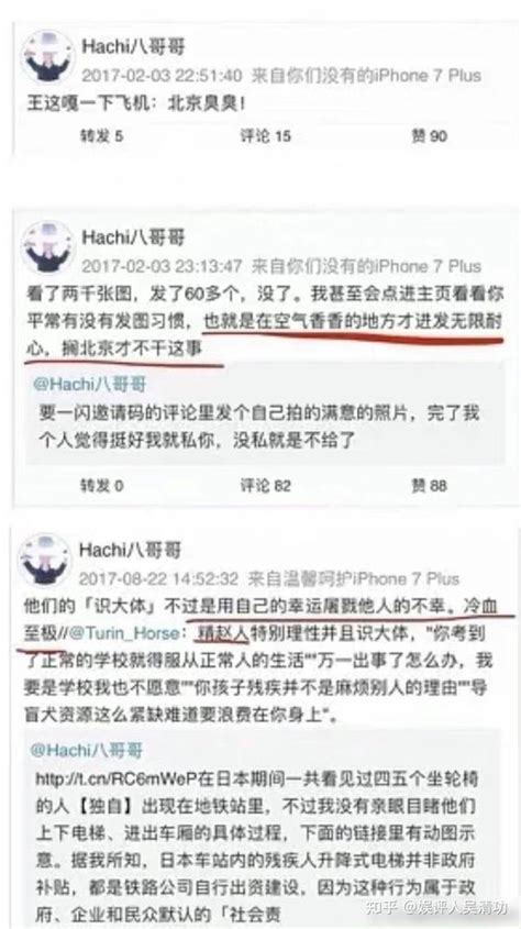 女友王悦伊疑似是“精日分子”？华晨宇再一次栽在女人身上？ 知乎