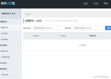 Docker 学习6：nacos持久化和集群部署docker 安装nacos日志持久化 Csdn博客