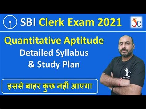 SBI Clerk 2021 Quantitative Aptitude Syllabus How To Prepare Quants