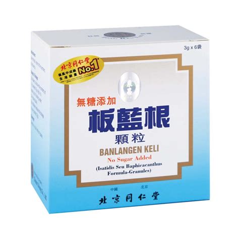 Beijing Tong Ren Tang | Banlangen Keli No Sugar Added | 士多 Ztore