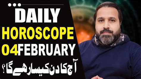 04 February DAILY Horoscope in URDU Astrology of the day 𝐙𝐚𝐧𝐣𝐚𝐧𝐢 𝐓𝐕