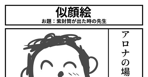 ブルアカ アロナとプラナの似顔絵 ぐらすのマンガ 漫画 ブルーアーカイブ Bluearchive Pixiv