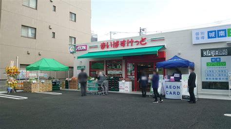 「まいばすけっと川口本町1丁目店」が新オープンしてる。｜川口マガジン