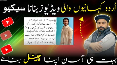 Urdu Text Wali Story Kaise Banaen In Vn App Long Stories Wali Video