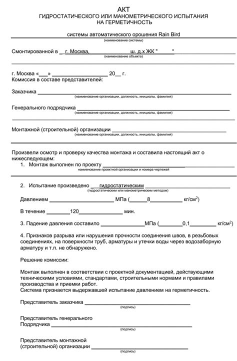 АКТЫ. Примеры различных АКТОВ | irris.club