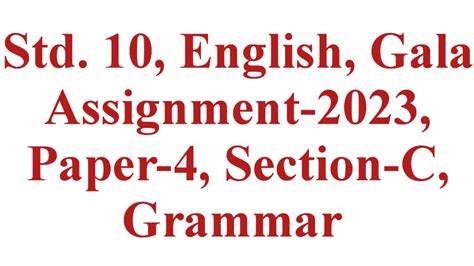 Std 10 English Paper 4 Section C Gala Assignment 2023 Question