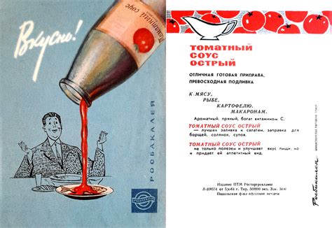 Томатный соус острый