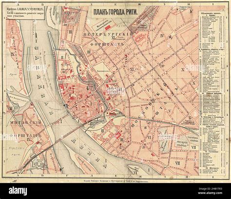 Riga Map Old Riga Map Old Riga City Retro Riga Map Vintage Riga