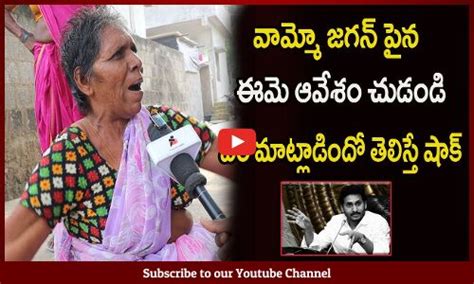 Genuine Public Talk On Elections Ap Elections Tupaki