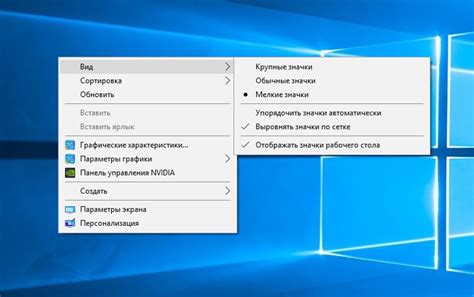 Как уменьшить значки на рабочем столе в Windows 7 и Windows 10