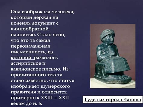 Исследователи Шумерской цивилизации - презентация онлайн