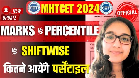 Mhtcet 2024 Marks Vs Percentile Vs Shift Out🔥 Final Shiftwise Percentile Out🔥 Updated News‼️