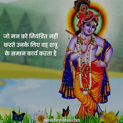 Shree Krishna Quotes In Hindi