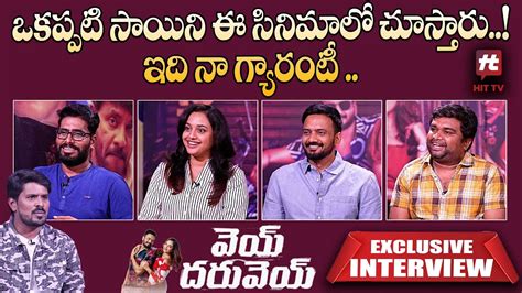 Vey Dharuvey Movie Team Exclusive Interview Sai Raam Shankar Yasha