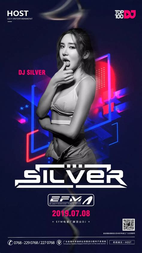 【host】 07 08女子百大dj Silver，将告诉你什么是超燃硬核电音轰炸 潮州国潮莉莉酒吧 潮州host电音工厂