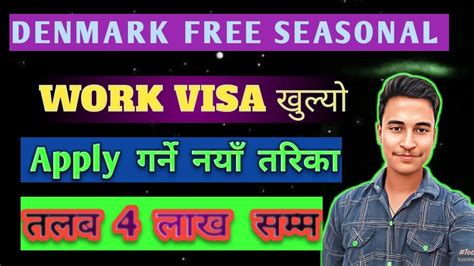 Denmark Seasonal Work Visa 2024 Seasonal Work Visa For Nepali How To