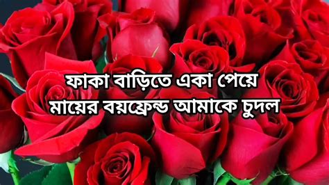 Bangla Choti Golpo Romantic Bangla Sex Story Gay Porn Bc Xhamster