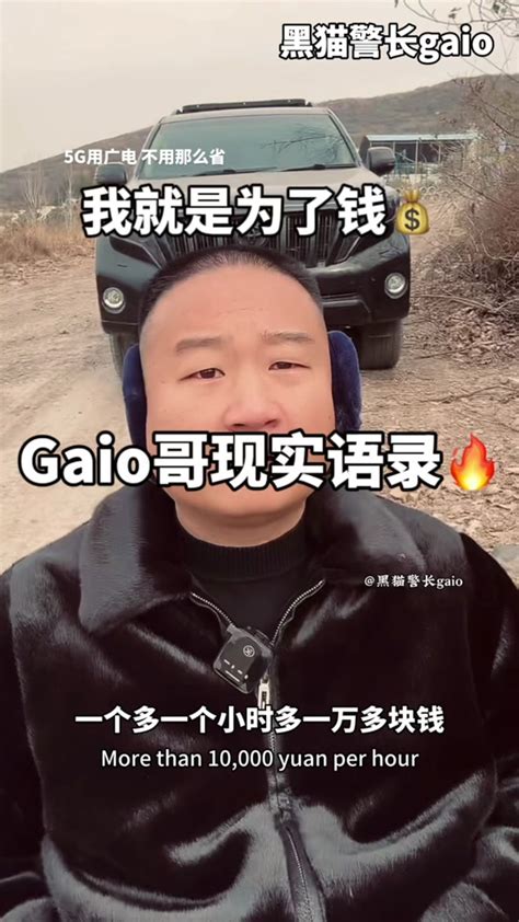 黑猫警长giao（励志篇）的抖音 抖音