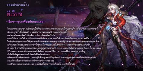 Dragon Blaze อปเดตผกลาทตกาลคนใหม ทเรกซ และ ไทรเซอราส