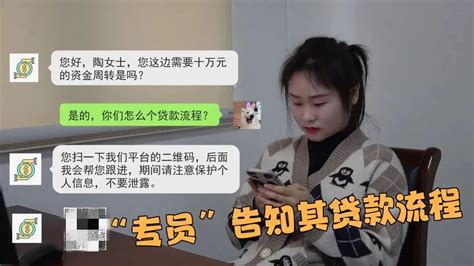 【除隐患 铸平安】网络贷款是馅饼还是陷阱？澎湃号·政务澎湃新闻 The Paper