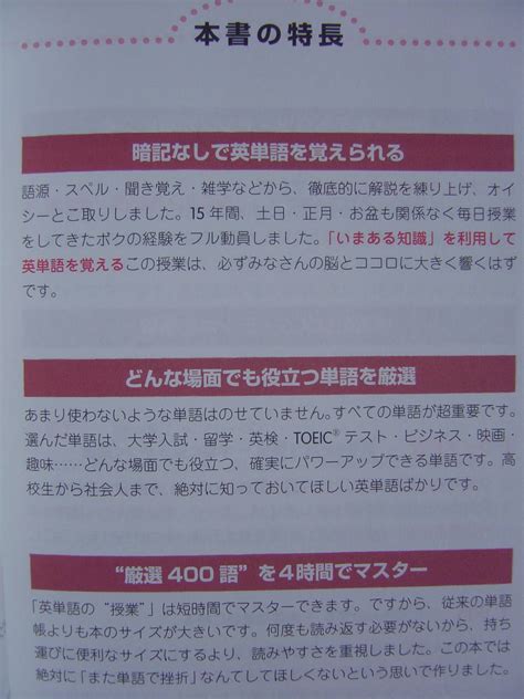 Yahoo オークション 『世界一わかりやすい授業 英文法 英単語 2冊セ