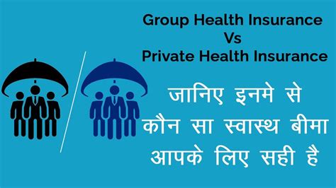 Group Health Insurance Vs Private Health Insurance Group Vs