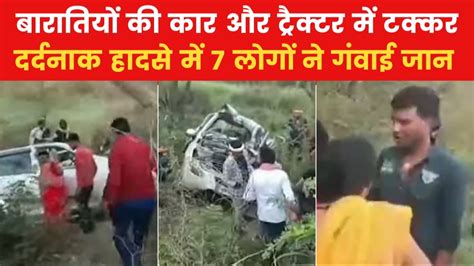 बिहार के खगड़िया में भीषण सड़क हादसा 3 बच्चों समेत सात लोगों की मौत